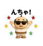 グラサンパパ3D＠昭和死語スタンプ（個別スタンプ：32）