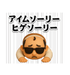 グラサンパパ3D＠昭和死語スタンプ（個別スタンプ：33）