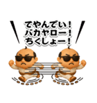 グラサンパパ3D＠昭和死語スタンプ（個別スタンプ：34）
