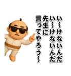 グラサンパパ3D＠昭和死語スタンプ（個別スタンプ：35）