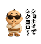 グラサンパパ3D＠昭和死語スタンプ（個別スタンプ：39）