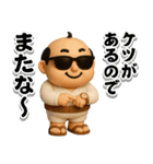 グラサンパパ3D＠昭和死語スタンプ（個別スタンプ：40）