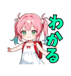 イケてる妹さん02 画像差し替え版（個別スタンプ：1）