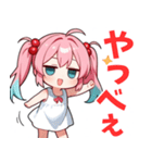 イケてる妹さん02 画像差し替え版（個別スタンプ：12）