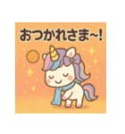 きゅんきゅんユニコーン♡まいにちスタンプ（個別スタンプ：2）