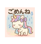 きゅんきゅんユニコーン♡まいにちスタンプ（個別スタンプ：4）