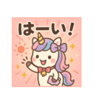 きゅんきゅんユニコーン♡まいにちスタンプ（個別スタンプ：5）