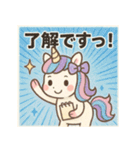 きゅんきゅんユニコーン♡まいにちスタンプ（個別スタンプ：9）