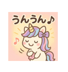 きゅんきゅんユニコーン♡まいにちスタンプ（個別スタンプ：10）