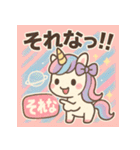 きゅんきゅんユニコーン♡まいにちスタンプ（個別スタンプ：12）