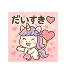 きゅんきゅんユニコーン♡まいにちスタンプ（個別スタンプ：13）