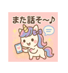 きゅんきゅんユニコーン♡まいにちスタンプ（個別スタンプ：15）