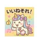 きゅんきゅんユニコーン♡まいにちスタンプ（個別スタンプ：17）