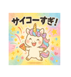 きゅんきゅんユニコーン♡まいにちスタンプ（個別スタンプ：18）