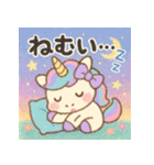きゅんきゅんユニコーン♡まいにちスタンプ（個別スタンプ：21）
