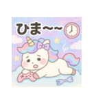 きゅんきゅんユニコーン♡まいにちスタンプ（個別スタンプ：24）