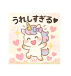 きゅんきゅんユニコーン♡まいにちスタンプ（個別スタンプ：25）