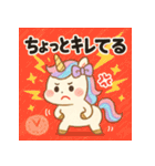 きゅんきゅんユニコーン♡まいにちスタンプ（個別スタンプ：27）