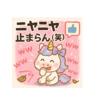 きゅんきゅんユニコーン♡まいにちスタンプ（個別スタンプ：30）