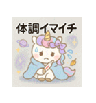 きゅんきゅんユニコーン♡まいにちスタンプ（個別スタンプ：32）