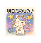 きゅんきゅんユニコーン♡まいにちスタンプ（個別スタンプ：36）