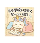 きゅんきゅんユニコーン♡まいにちスタンプ（個別スタンプ：39）