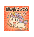 きゅんきゅんユニコーン♡まいにちスタンプ（個別スタンプ：40）