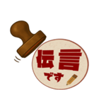 レトロ判子★ひとことシュールハンコ印鑑（個別スタンプ：11）