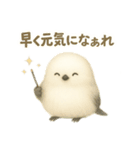 ふわもこシマエナガ＊北欧気分【労り編】（個別スタンプ：10）