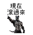 覇気犬皇-窒息無極限（個別スタンプ：6）