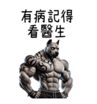 覇気犬皇-窒息無極限（個別スタンプ：11）