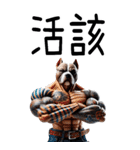 覇気犬皇-窒息無極限（個別スタンプ：16）