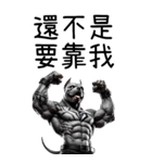 覇気犬皇-窒息無極限（個別スタンプ：17）