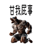 覇気犬皇-窒息無極限（個別スタンプ：18）