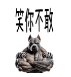 覇気犬皇-窒息無極限（個別スタンプ：25）
