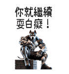 覇気犬皇-窒息無極限（個別スタンプ：28）