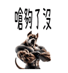 覇気犬皇-窒息無極限（個別スタンプ：32）