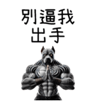 覇気犬皇-窒息無極限（個別スタンプ：33）