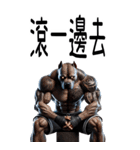 覇気犬皇-窒息無極限（個別スタンプ：35）
