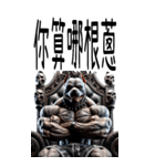 覇気犬皇-窒息無極限（個別スタンプ：36）