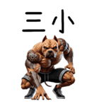 覇気犬皇-窒息無極限（個別スタンプ：37）