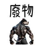 覇気犬皇-窒息無極限（個別スタンプ：40）