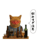 面白にゃんこ(酒)（個別スタンプ：26）