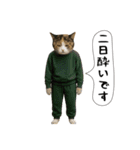 面白にゃんこ(酒)（個別スタンプ：39）