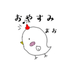 マオ専用スタンプー(にわとり)（個別スタンプ：1）