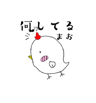 マオ専用スタンプー(にわとり)（個別スタンプ：3）