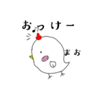 マオ専用スタンプー(にわとり)（個別スタンプ：4）
