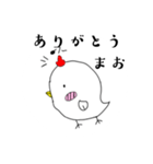 マオ専用スタンプー(にわとり)（個別スタンプ：6）