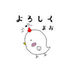 マオ専用スタンプー(にわとり)（個別スタンプ：7）