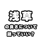 浅草好きなあなたへ（個別スタンプ：5）